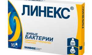 Линекс
