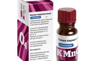 Можно беременным пить марганцовку при отравлении беременным