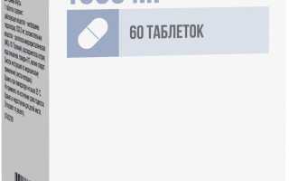 Метформин