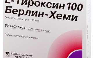 Левотироксин