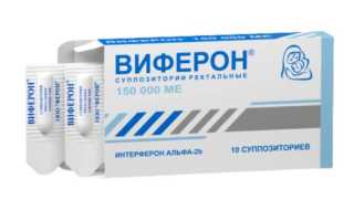 Виферон