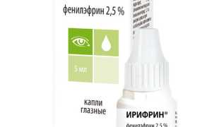 Ирифрин