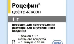 Роцефин