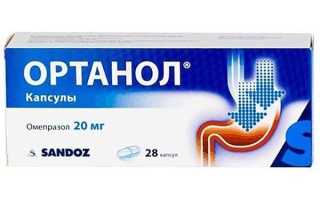 Ортанол