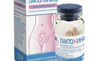 Лактожиналь