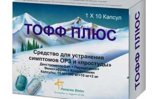 Тофф плюс