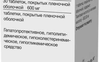Тиоктацид