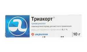 Триамцинолон