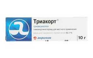 Триамцинолон