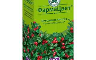 Брусники листья