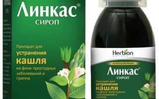 Линкас
