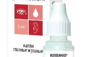 Комбинил