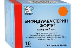 Бифиформ при кандидозе во рту