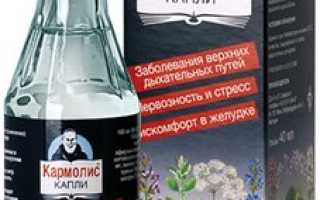 Кармолис