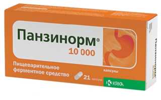 Панзинорм 10 000