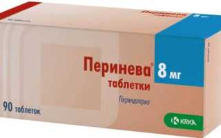 Перинева
