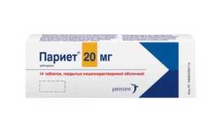 Париет