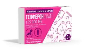 Генферон Лайт