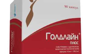Голдлайн Плюс