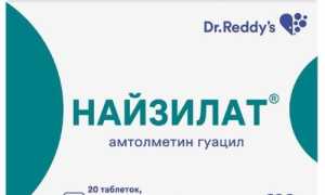 Найзилат