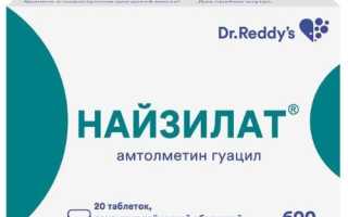 Найзилат
