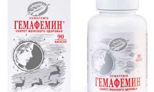 Гемафемин