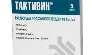 Тактивин