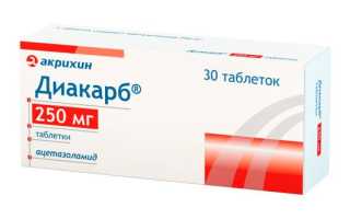 Диакарб