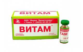 Витам для кошек при отравлении