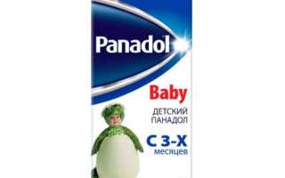 Детский Панадол