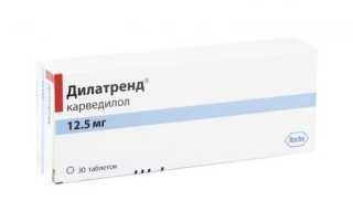 Дилатренд