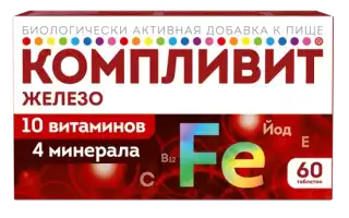 Компливит Железо